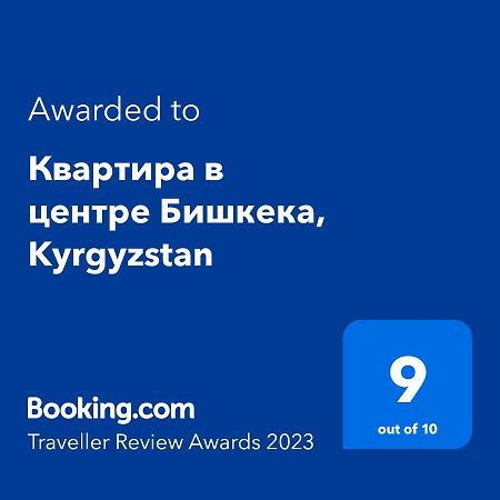 879 Apartment In Бишкек Екстериор снимка
