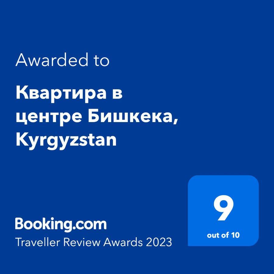 879 Apartment In Бишкек Екстериор снимка